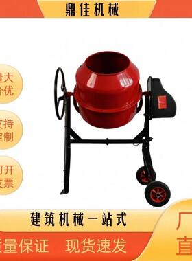 厂家直销QB型可移动家用电动滚筒卧式干粉砂浆水泥混凝土搅拌机