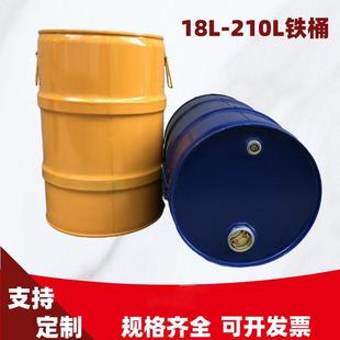 60升化工闭口烤漆桶大铁皮金属包装铁桶铁通60公斤油桶密封
