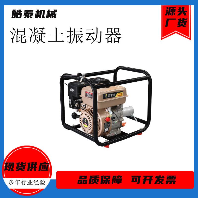 插入式水泥振动器混凝土建筑工程水泥振捣器附着式平板振动器