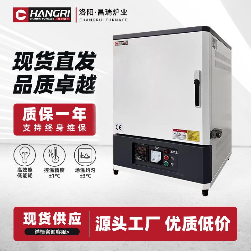 实验室马弗炉精准控温助力实验室科研高温实验炉高效节能箱式电炉