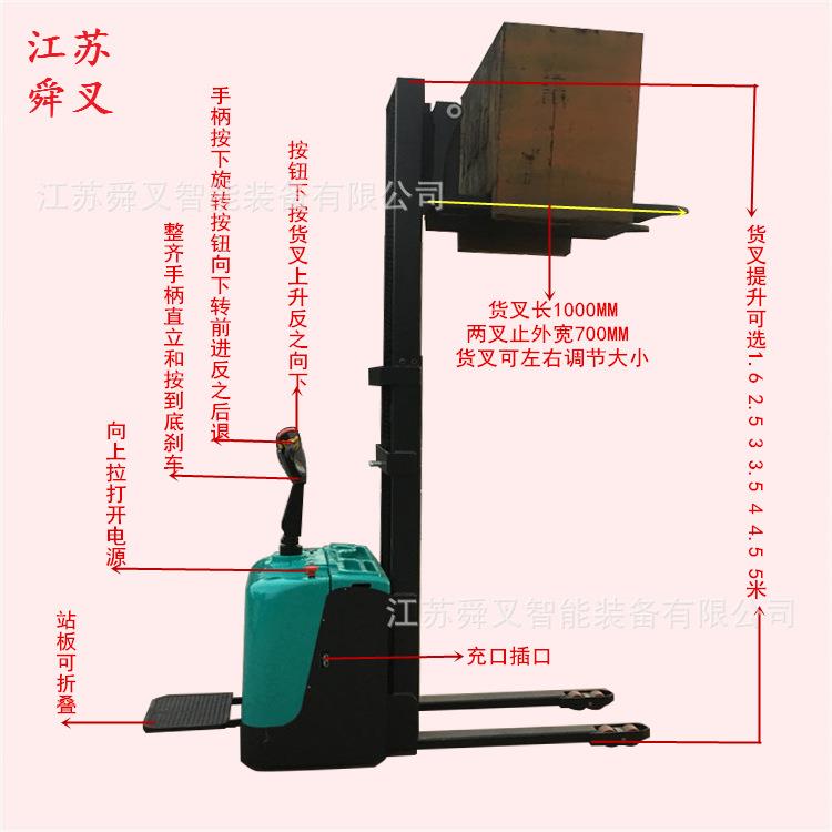 站驾式全电动堆高车自走式全电动叉车电动升高车电动升降叉车