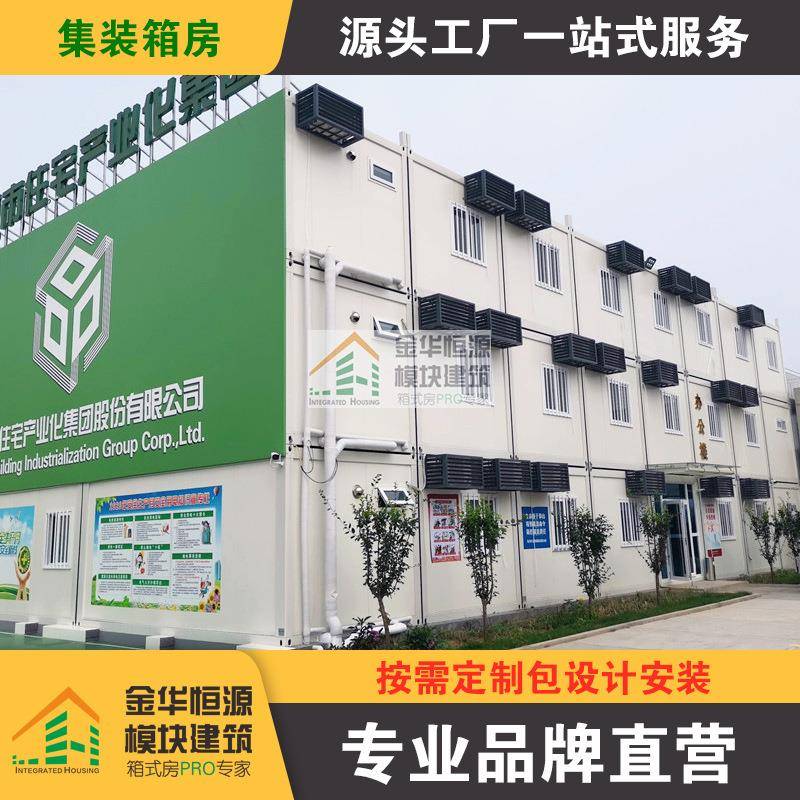 集装箱移动房工地活动板房保温家用住人阳光房户外临时办公室