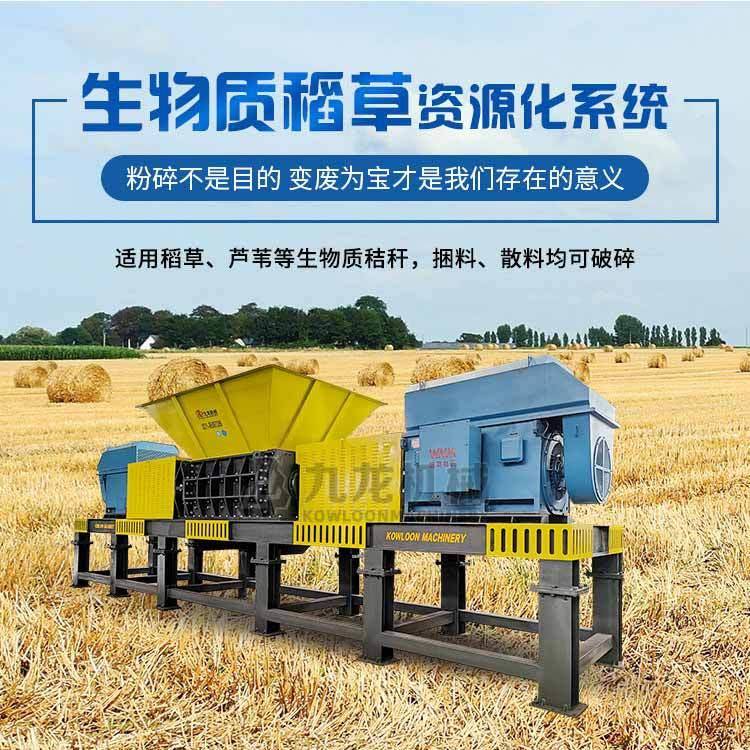 大型成捆稻草粉碎揉丝机生物质秸秆撕碎机整捆电厂燃料铡草机
