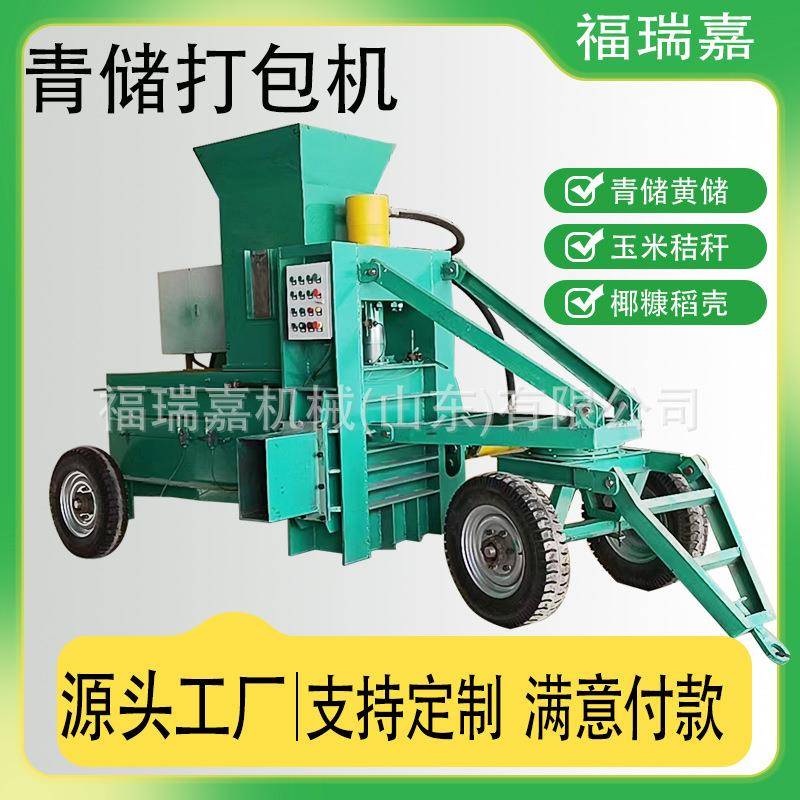 干草秸秆打包机农作物秸秆青储打包机艾叶牧草压缩装袋机现货