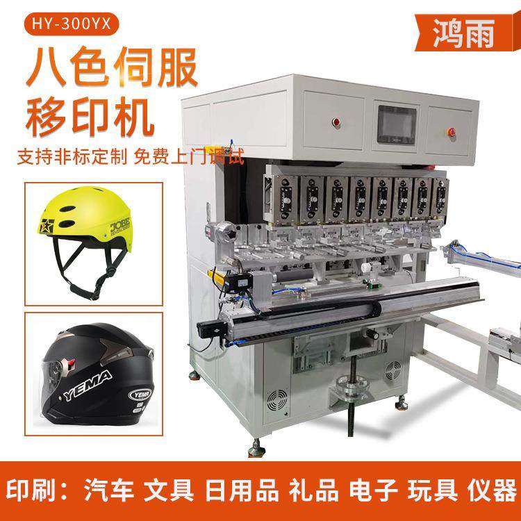 全自动移印机塑胶外壳八色伺服穿梭移印机塑胶件伺服翻转移印机,机械设备,印刷设备,淘宝优惠券,粉丝福利购,淘宝优惠卷
