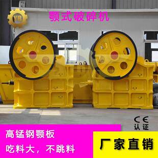 大型颚式破碎机大型碎石机石子破碎机设备