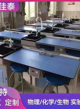 供宁波慈溪余姚上虞镇海北仑学校理化生实验桌中学科学生物操作台