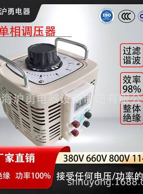 沪勇电气现货单相调压器各种规格380V660V800V1140V