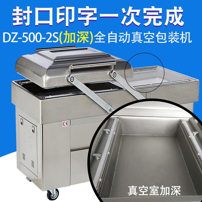 杨梅真空包装机干湿两用真空机工业泵米砖真空封口机