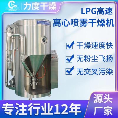 厂家直供LPG-50型绿茶提取液烘干离心喷雾干燥塔速溶茶烘干机