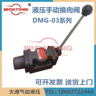 W3C3 O2B203 3C2 WH手动换向阀DMG 3C6 3C4 W03