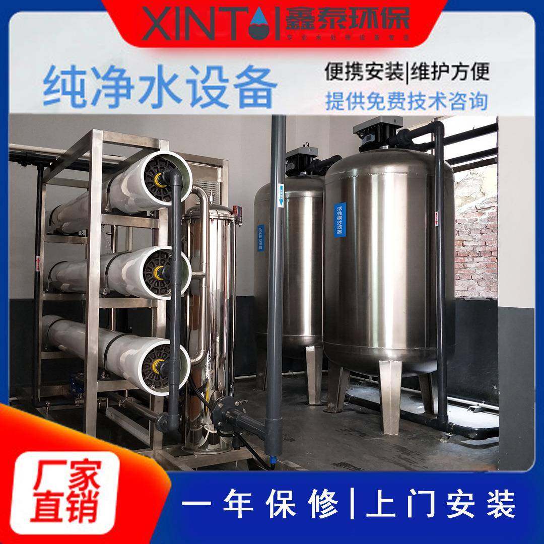 大型反渗透设备装置高性能水处理edi模块式系统厂家供应包售后