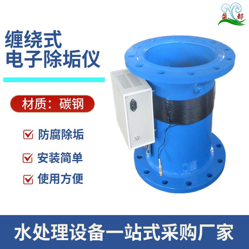 过滤型电子除垢仪管道电解水处理仪射频高频缠绕式电子水处理器