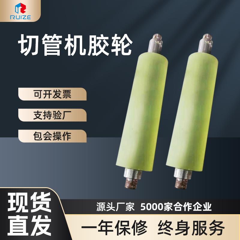 现货电脑切管机用送线胶轮电脑剥线机胶轮端子机按压线脚轮