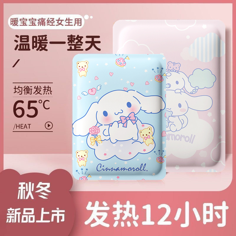 兰火可爱暖宝宝暖贴保暖发热贴