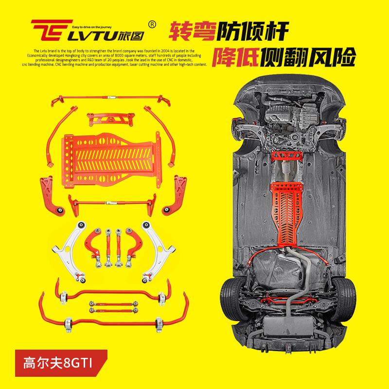 防倾杆顶吧适配高尔夫8阻尼平衡杆GTI李子串可调倾角下摆臂改装件