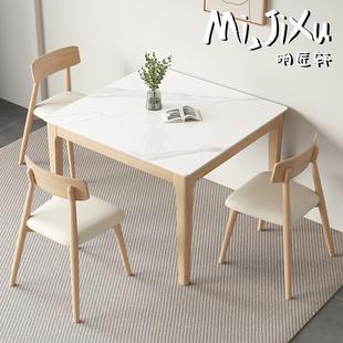 明匠轩家居北欧实木原木风岩板餐桌椅组合家用正方形客厅吃饭桌子
