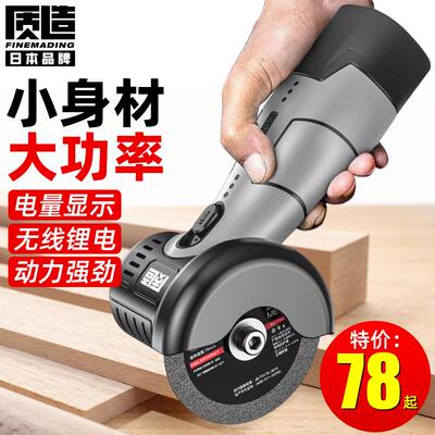 东成迷你角磨机锂电池充电式家用切割机小型便携磨光机打磨抛光机