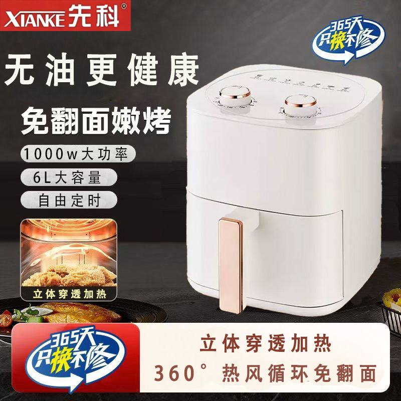 先科6L空气炸锅免翻面图片