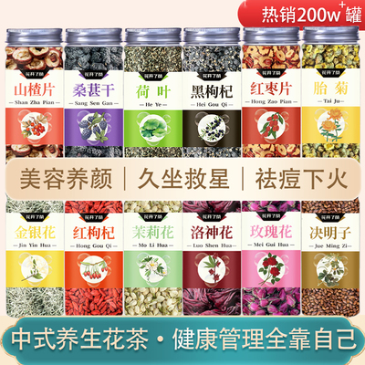 茉莉花茶玫瑰花茶洛神花茶冷泡茶