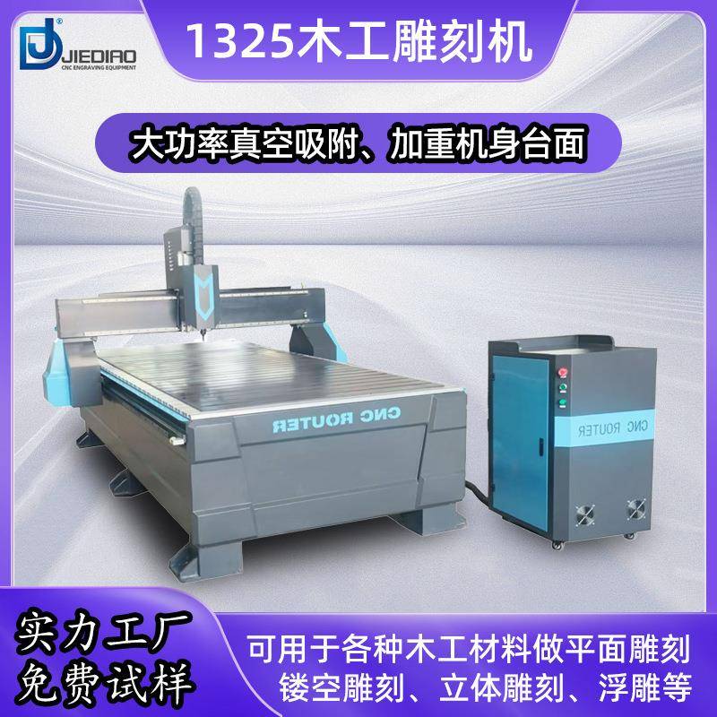 真空吸附带除尘1325木工雕刻机橱柜门移门软包硬包木工雕刻机