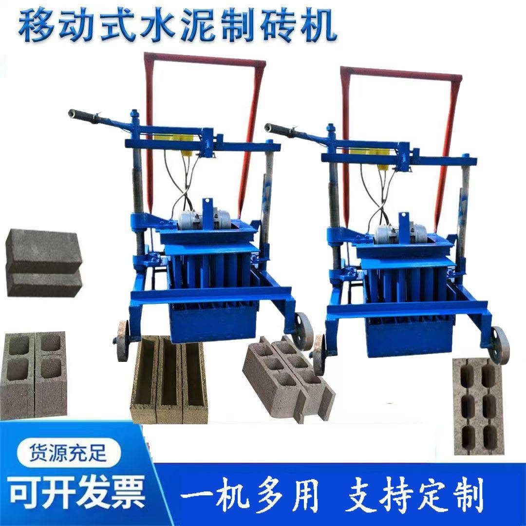 移动式水泥制砖机小型制砖机手扶移动砖机两相电空心水泥砖机
