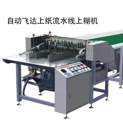 工厂货源GL-650/850飞达自动送纸调温上糊机天地盖盒自动上胶机