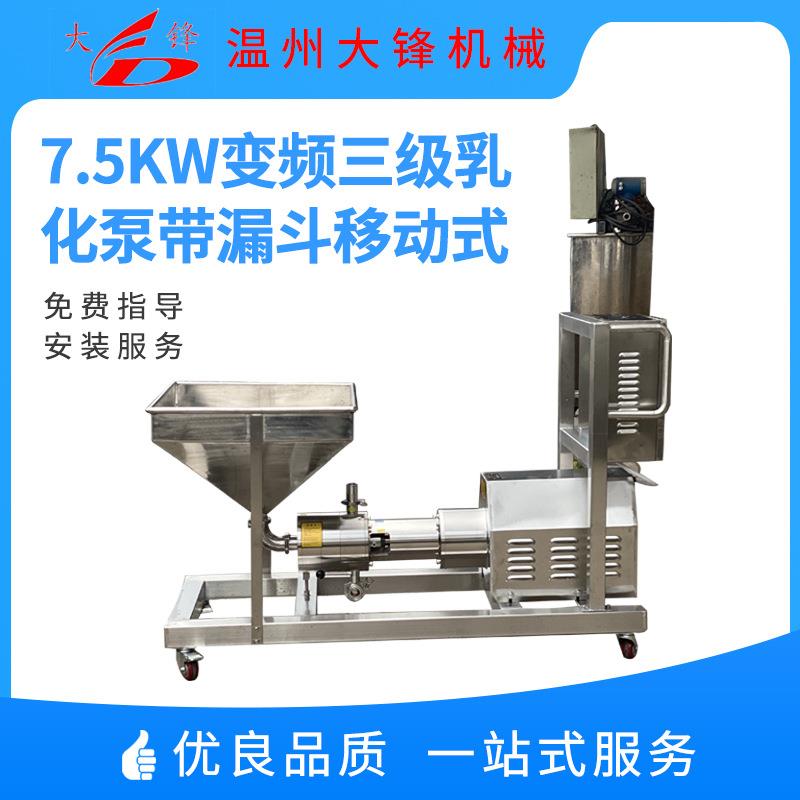 管线式高剪切单级乳化泵不锈钢液体水粉混合器均质泵移动式带漏斗