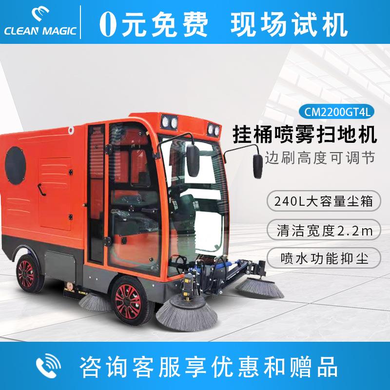 驾驶式全封闭扫地机工厂工业用电动扫地车环卫市政道路除尘清扫车