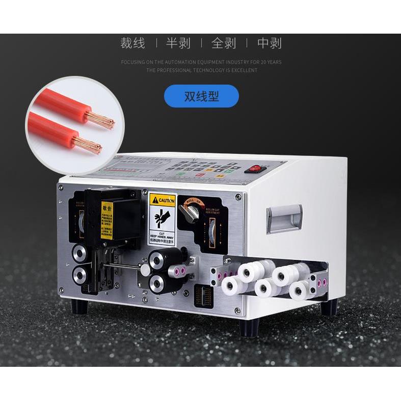 现货全自动电脑剥线机0.1-25平方下线裁线机电线电缆切线剥皮一体