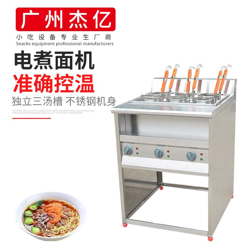 立式六格电煮面机FY-6HX商用煮面汤粉炉麻辣烫煮面机厨房设备