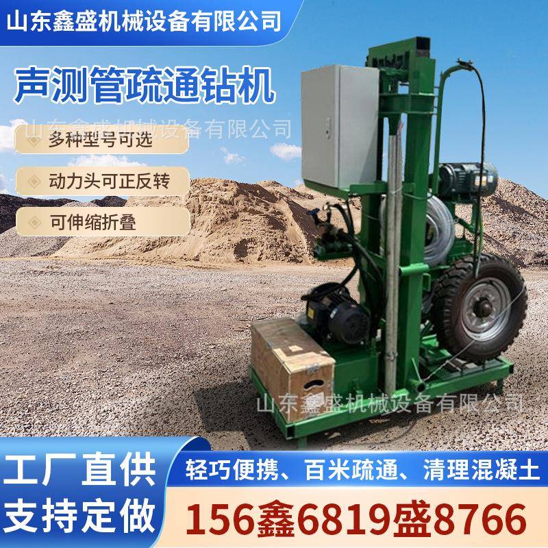 声测管道疏通钻机工程堵管疏通钻机液压声测管钻机电动打井机