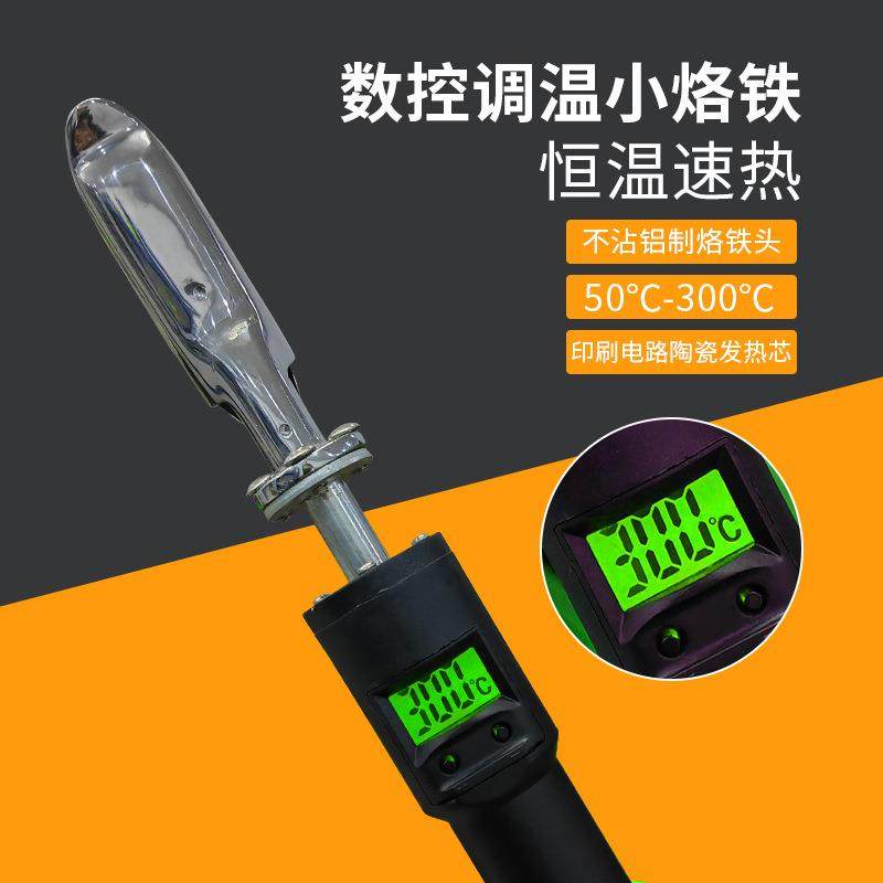 皮革调温烫斗恒温皮衣电熨斗鞋面箱包数显小烙铁除皱修鞋烫斗,清洗/食品/商业设备,干洗机/洗衣店专用设备,淘宝优惠券,粉丝福利购,淘宝优惠卷