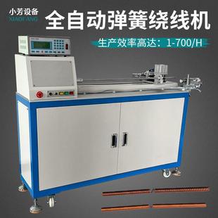 全自动变压器弹簧绕线机铜线漆包线绕弹簧机加工设备弹簧绕线设备