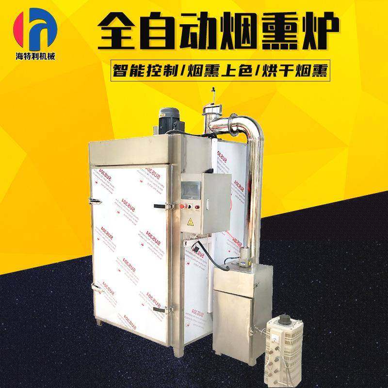 腊肉烟熏炉豆干烟熏机商用大型熟食烧鸡糖熏箱全自动豆腐干烟熏炉,清洗/食品/商业设备,其他食品加工设备,淘宝优惠券,粉丝福利购,淘宝优惠卷