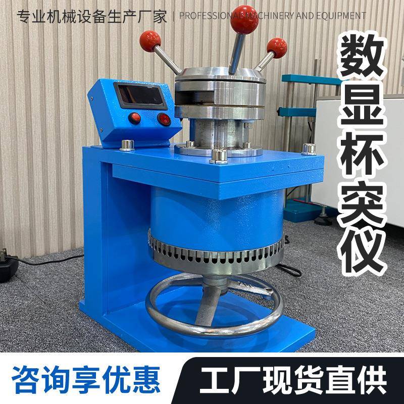 涂层杯突试验机漆膜抗开裂金属底料分离压陷测试冲杯杯突试验仪