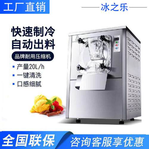 现货BQL-112Y硬质冰淇淋机商用全自动意式雪糕冰激凌机挖球雪糕机