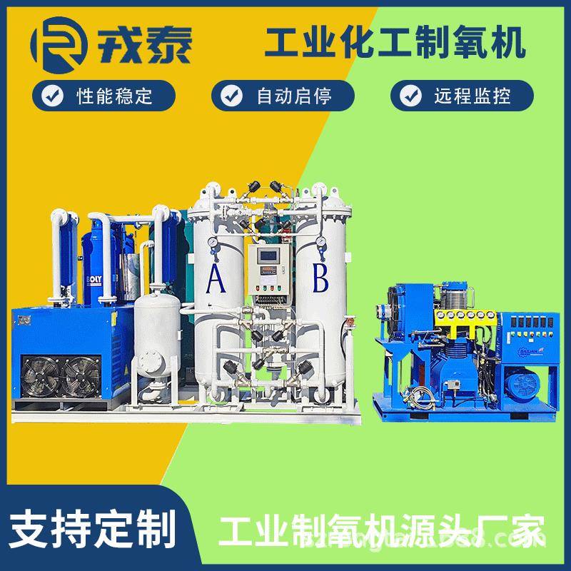大型变压吸附制氧机高纯度工业化工制氧设备厂家供应工业制氧机