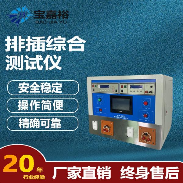 多功能排插综合测试仪电源插排检测仪极性导通氖灯测试USB测试