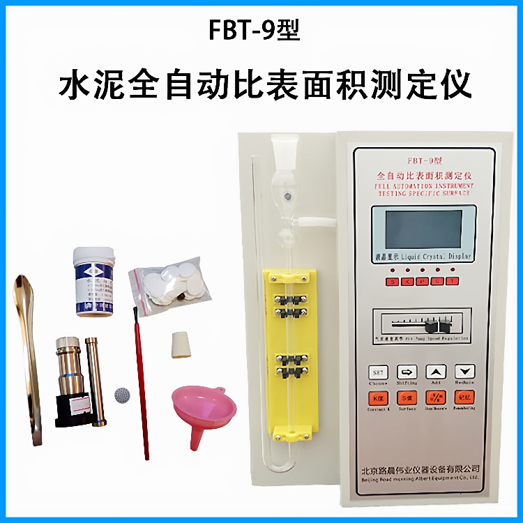 FBT-9水泥勃氏比表面积测定仪全自动新标准数显分析比表仪防护罩
