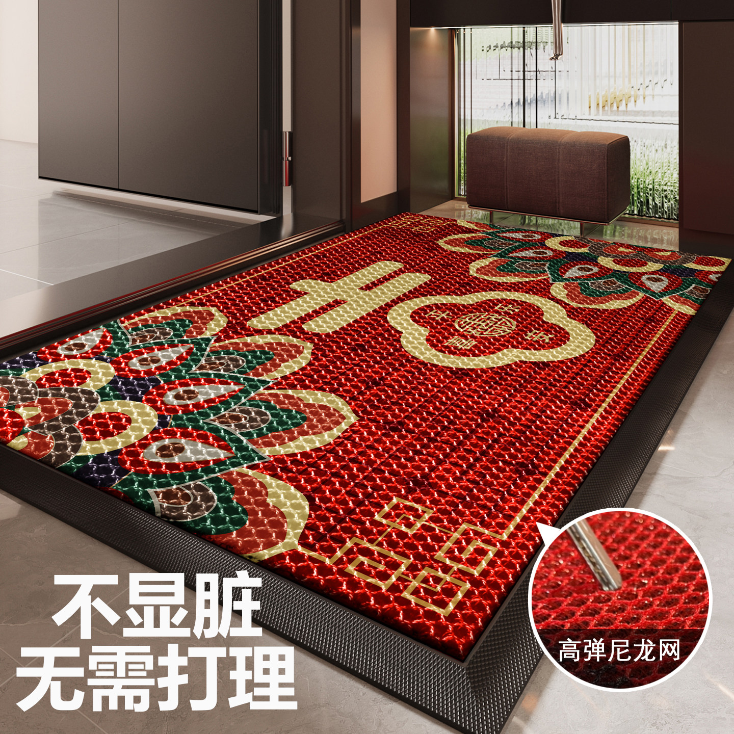 入户门地垫红色喜庆防滑脚垫玄关进门高端地毯耐脏除尘免打理门垫,居家布艺,入户地垫,淘宝优惠券,粉丝福利购,淘宝优惠卷