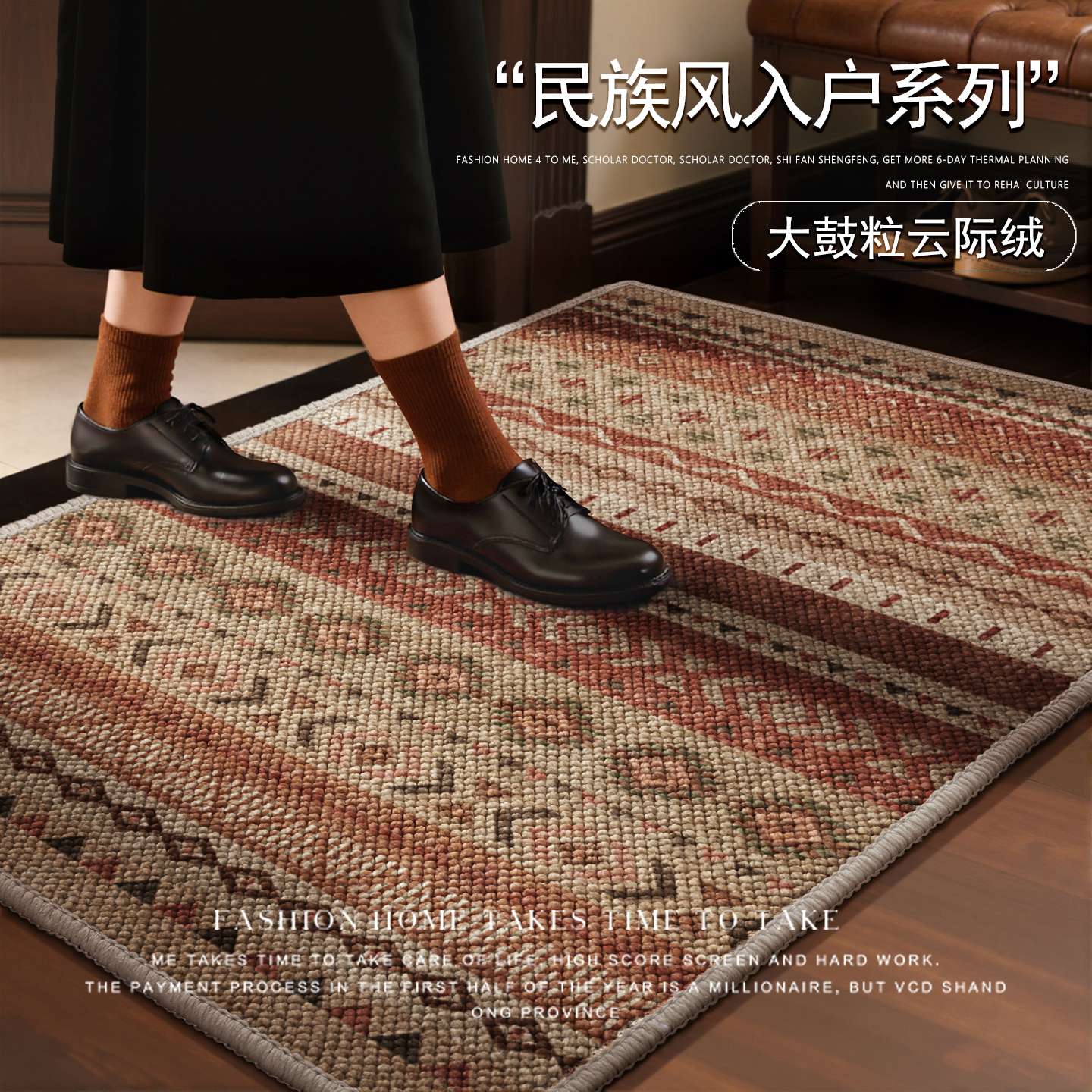 民族风入户门地垫玄关防滑脚垫大颗粒进门地毯耐脏除尘免打理门垫