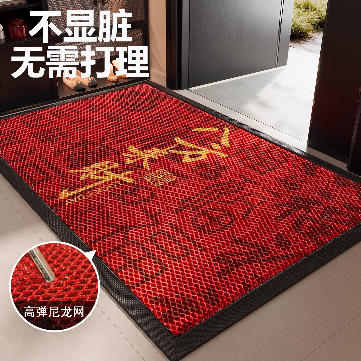 红色入户门地垫喜庆大门口防滑脚垫耐脏除尘免洗高端地毯定制门垫