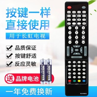 RP61E RCH7M61D RP61FRCH7M6 M61B 适用长虹电视机遥控器RCH7M61A
