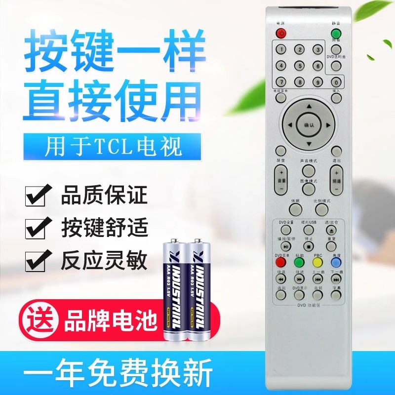 适用TCL液晶电视遥控器L22N9 26 LE32C16 3216EDS L26E10 L32E09L