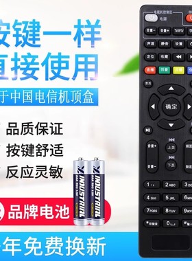 适用中国电信ITV 4K 高清 四川天邑TY1208-Z网络电视机顶盒遥控器