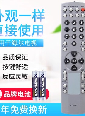 适用海尔电视机遥控器HTR-051/031/160/033/33E/168 9FA12-AM通用