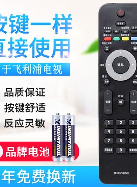 适用飞利浦电视机遥控器 PHILIPS 42PFL8803D/93 52PFL8803D/93