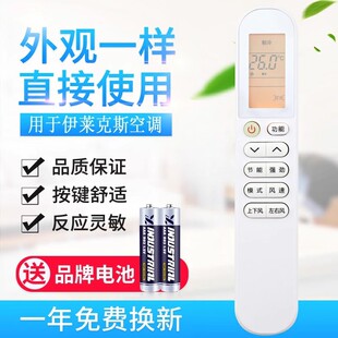 适用TCL伊莱克斯空调遥控器GYKQ 通小米米家空调外形一样OK