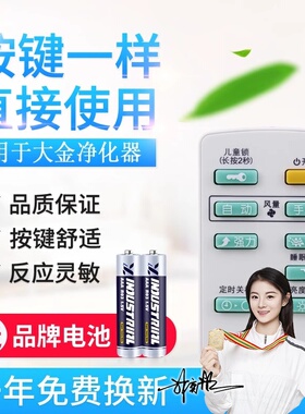 适用DAIKIN大金空气净化器遥控器ARC458A3 MC70KMV2 MC71NV2C